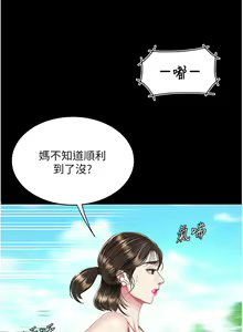 Page 871 of 复仇母女丼 1-36话 - preview thumbnail
