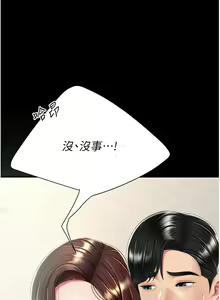Page 876 of 复仇母女丼 1-36话 - preview thumbnail