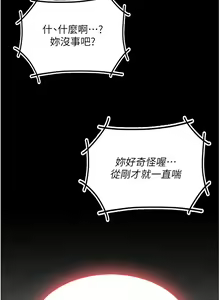Page 879 of 复仇母女丼 1-36话 - preview thumbnail