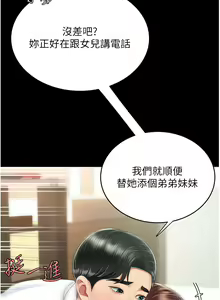 Page 885 of 复仇母女丼 1-36话 - preview thumbnail
