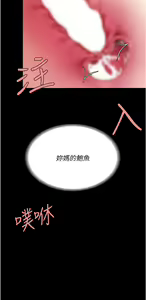 Page 897 of 复仇母女丼 1-36话 - preview thumbnail