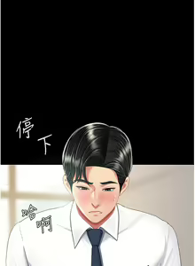 Page 898 of 复仇母女丼 1-36话 - preview thumbnail