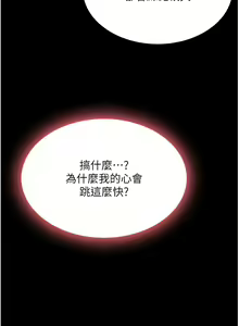 Page 90 of 复仇母女丼 1-36话 - preview thumbnail
