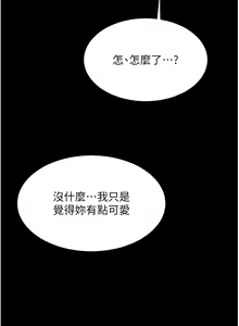 Page 947 of 复仇母女丼 1-36话 - preview thumbnail