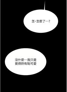 Page 953 of 复仇母女丼 1-36话 - preview thumbnail