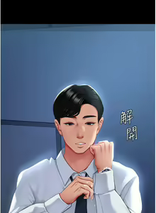 Page 10 of 复仇母女丼 1-36话 - preview thumbnail