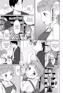 Page 116 of Ohisama wa Mawaru - Flowers bloom all over the world | 햇살님은 돌고 돈다 - preview thumbnail