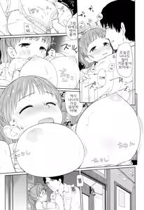 Page 124 of Ohisama wa Mawaru - Flowers bloom all over the world | 햇살님은 돌고 돈다 - preview thumbnail