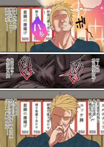 Page 12 of Joshidaisei, Kimeseku NTR Ochi Saitei no Daigaku Debut - preview thumbnail