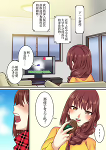 Page 2 of Joshidaisei, Kimeseku NTR Ochi Saitei no Daigaku Debut - preview thumbnail
