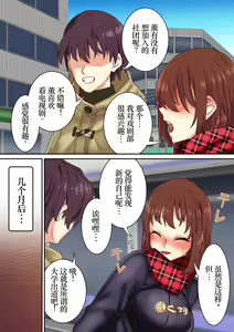Page 4 of Joshidaisei, Kimeseku NTR Ochi Saitei no Daigaku Debut - preview thumbnail