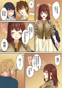 Page 7 of Joshidaisei, Kimeseku NTR Ochi Saitei no Daigaku Debut - preview thumbnail