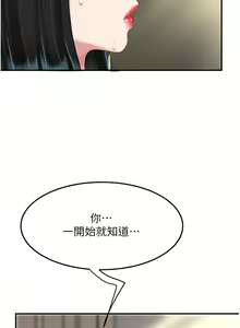 Page 119 of 复仇母女丼 37-45 - preview thumbnail