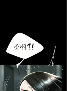 Page 251 of 复仇母女丼 37-45 - preview thumbnail