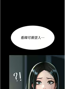 Page 288 of 复仇母女丼 37-45 - preview thumbnail