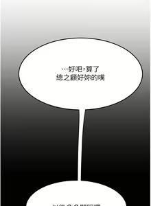 Page 324 of 复仇母女丼 37-45 - preview thumbnail