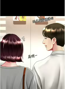 Page 372 of 复仇母女丼 37-45 - preview thumbnail