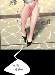 Page 383 of 复仇母女丼 37-45 - preview thumbnail