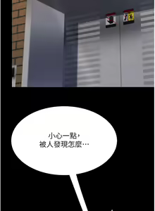 Page 386 of 复仇母女丼 37-45 - preview thumbnail