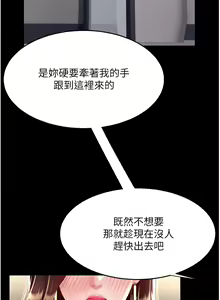Page 396 of 复仇母女丼 37-45 - preview thumbnail