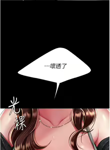 Page 397 of 复仇母女丼 37-45 - preview thumbnail