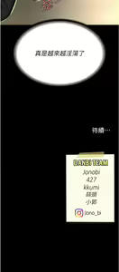 Page 446 of 复仇母女丼 37-45 - preview thumbnail