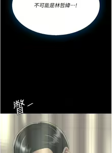Page 65 of 复仇母女丼 37-45 - preview thumbnail