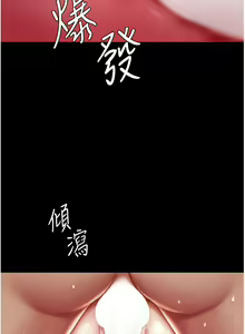 Page 76 of 复仇母女丼 37-45 - preview thumbnail
