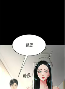 Page 100 of 复仇母女丼 37-45 - preview thumbnail