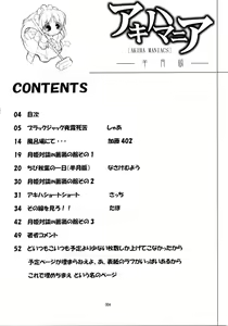 Page 3 of AKIHA MANIACS Hantsukiban - preview thumbnail