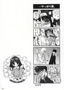 Page 32 of AKIHA MANIACS Hantsukiban - preview thumbnail