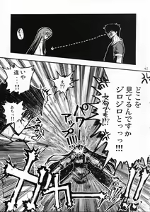 Page 40 of AKIHA MANIACS Hantsukiban - preview thumbnail