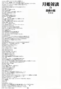 Page 43 of AKIHA MANIACS Hantsukiban - preview thumbnail
