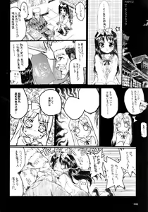 Page 5 of AKIHA MANIACS Hantsukiban - preview thumbnail