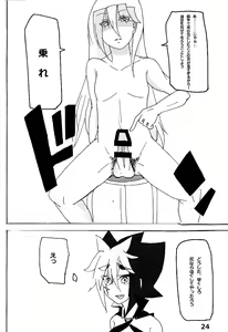 Page 25 of Kyokuto eria ketto-o gekini 1X toshi yogaru! Midareru! Iki kuruu! - preview thumbnail