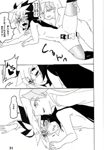 Page 32 of Kyokuto eria ketto-o gekini 1X toshi yogaru! Midareru! Iki kuruu! - preview thumbnail