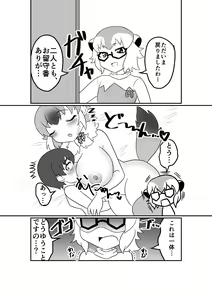 Page 22 of Hatsujouki Doll Onee-chan to Issho - preview thumbnail