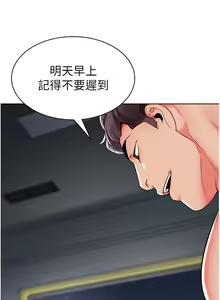 Page 1076 of 幼儿园老师们 1-32 - preview thumbnail