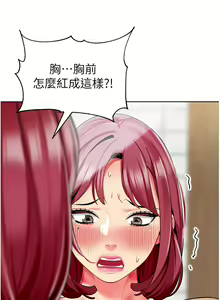 Page 1087 of 幼儿园老师们 1-32 - preview thumbnail