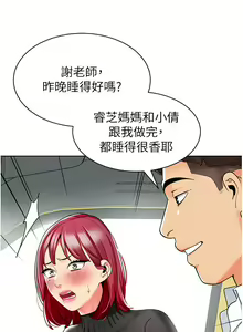 Page 1091 of 幼儿园老师们 1-32 - preview thumbnail