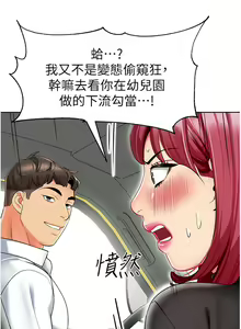 Page 1095 of 幼儿园老师们 1-32 - preview thumbnail