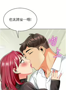 Page 1102 of 幼儿园老师们 1-32 - preview thumbnail