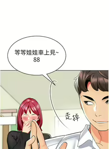 Page 1104 of 幼儿园老师们 1-32 - preview thumbnail
