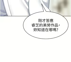 Page 1123 of 幼儿园老师们 1-32 - preview thumbnail