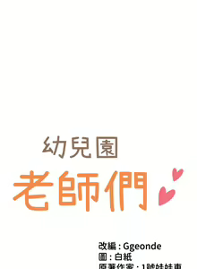 Page 1149 of 幼儿园老师们 1-32 - preview thumbnail