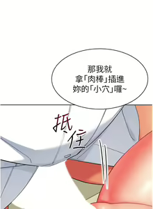 Page 1181 of 幼儿园老师们 1-32 - preview thumbnail
