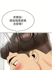 Page 1189 of 幼儿园老师们 1-32 - preview thumbnail
