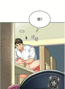 Page 1195 of 幼儿园老师们 1-32 - preview thumbnail