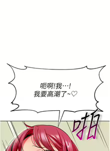 Page 1214 of 幼儿园老师们 1-32 - preview thumbnail