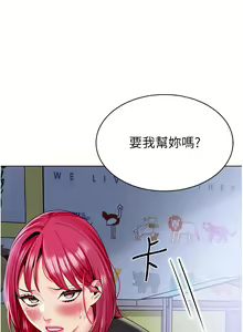 Page 1222 of 幼儿园老师们 1-32 - preview thumbnail